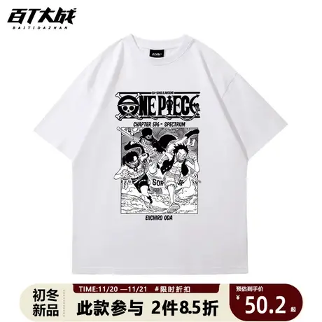 夏季海贼航海王动漫路飞索隆联名周边短袖男女纯棉百搭休闲T恤潮商品大图