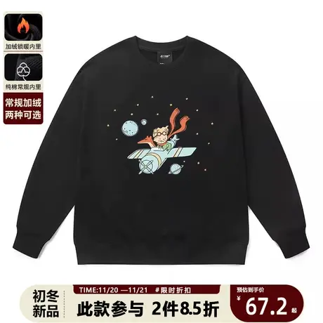 ins潮2023爆款小王子联名圆领情侣装卫衣秋冬款炸街宽松针织衫商品大图