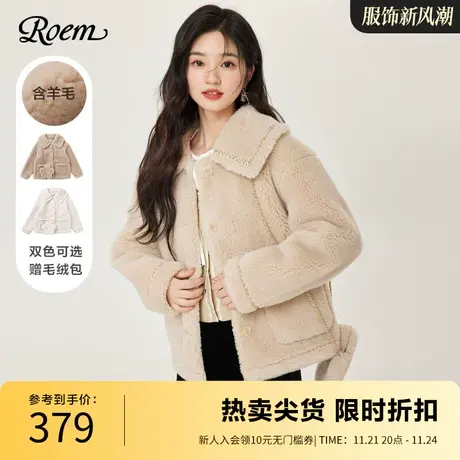 Roem秋冬新款甜美娃娃领含羊毛小香风毛绒外套女气质时尚上衣图片