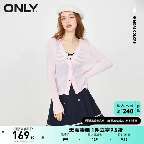 ONLY奥莱时尚潮流休闲显瘦V领开衫针织衫商品大图