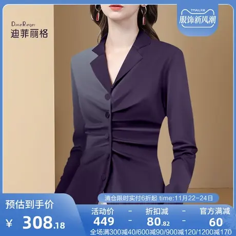 迪菲丽格设计感渐变色褶皱衬衫女2023秋新款V领显瘦下摆开叉上衣图片