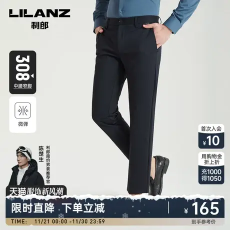 利郎官方休闲裤男士商务修身弹力小脚长裤2023春秋新款深蓝色裤子商品大图