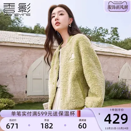 香影毛绒绒外套女短款2023秋冬新款小清新绿色棒球服羊羔毛风上衣图片