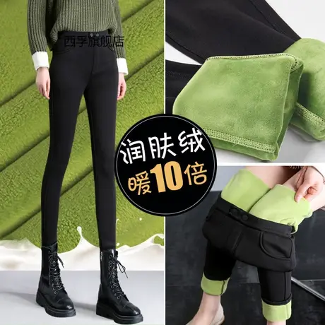 牛油果润肤打底裤女外穿魔术秋冬加厚加绒小脚乳木果vc柠檬小黑裤商品大图