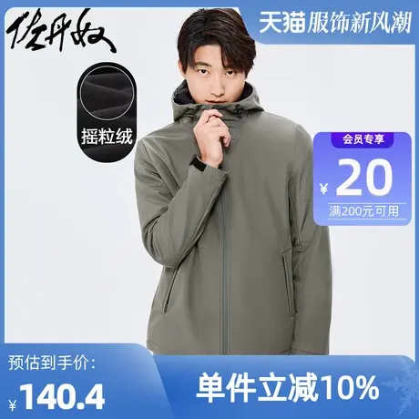 佐丹奴外套男装复合摇粒绒拉链袋连帽夹克外套 01072676商品大图