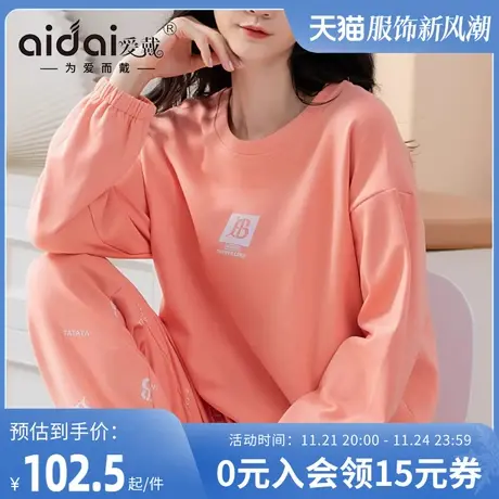 爱戴女士睡衣春秋款2023新款家居服束脚长袖长裤大码可外穿居家服商品大图