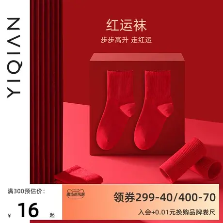 怡倩秋冬袜子女红色本命年龙年结婚送礼精梳棉女式中筒袜商品大图