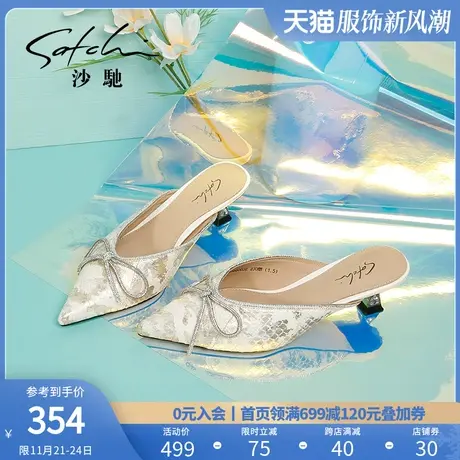 沙驰女鞋尖头鞋春夏新款气质尖头猫跟蝴蝶仙女凉鞋包头外穿半拖鞋图片