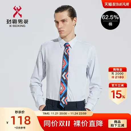 劲霸男装男士春秋季新款长袖撞色条纹商务正统衬衫BAXC1527图片
