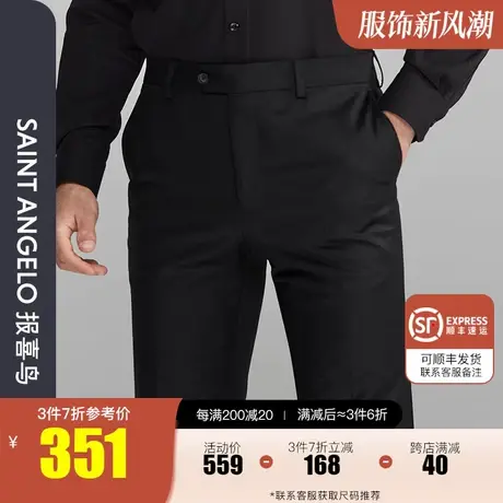 报喜鸟2023秋季新款男商务休闲黑色羊毛西装裤上班直筒工作装西裤商品大图