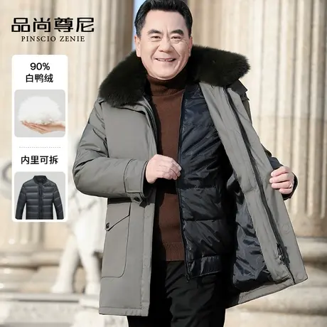 中老年人男士羽绒服可脱卸内胆大毛领连帽中长款爸爸冬装外套加厚图片