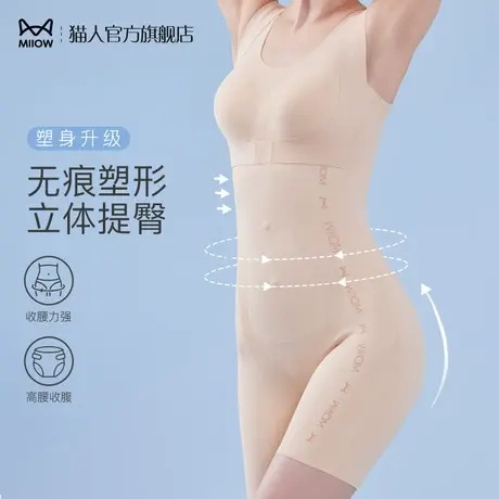 猫人塑身连体衣收腹束腰瘦身美体塑身裤产后塑形内衣女士夏季薄款图片