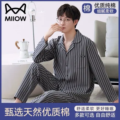 猫人睡衣男春秋款长袖纯棉男士秋冬全棉可外穿家居服套装2023新款商品大图