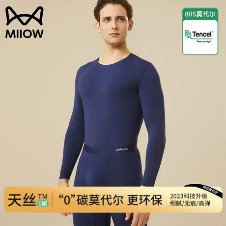 猫人秋衣秋裤套装男士莫代尔保暖内衣男款薄棉毛衫秋冬打底线衣裤图片