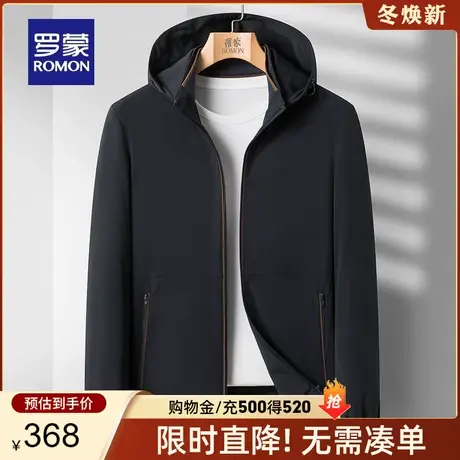 【可拆卸帽】罗蒙男士短款夹克衫2024春季新款免烫易打理休闲外套图片