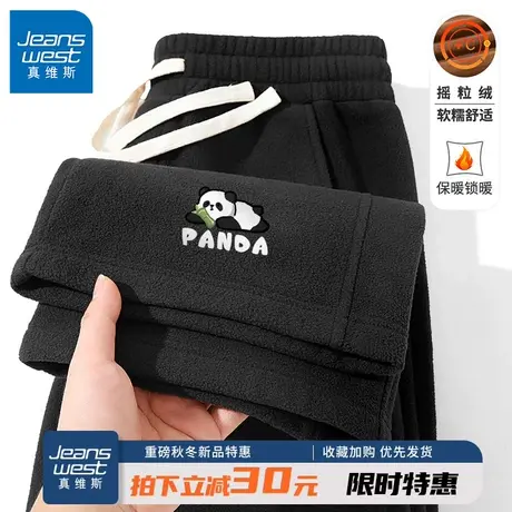 GV真维斯直筒裤男秋冬款男士国潮双面摇粒绒休闲裤男生熊猫裤子B商品大图