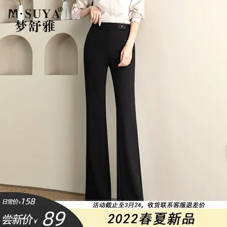梦舒雅黑色休闲喇叭裤女长裤垂感2022年新款薄款职业高腰直筒裤商品大图