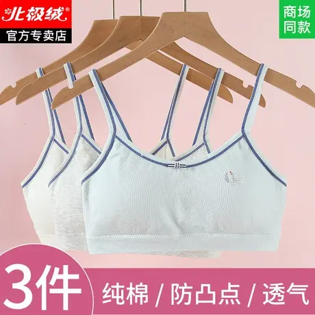 儿童内衣发育期小学生女童小背心纯棉12岁13少女大童文胸第一阶段商品大图