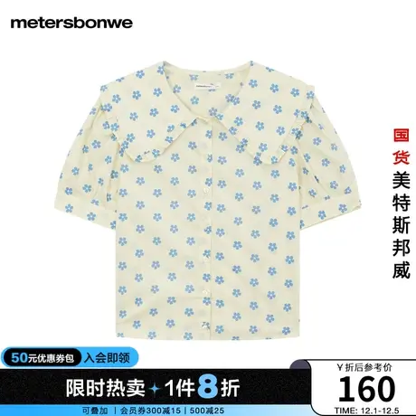国货美特斯邦威短袖衬衫女春夏季甜美清新宽松纯棉减龄泡泡袖衬衫图片