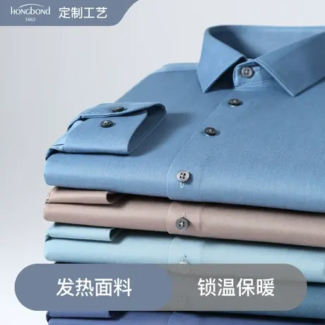 红邦创衣 2023秋冬厚款新保暖衬衫长袖男衬衣外套免烫日常上班穿图片