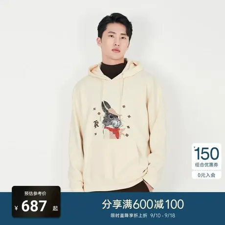 TRENDIANO苏绣联名系列2023春季新品男装休闲连帽套头卫衣商品大图