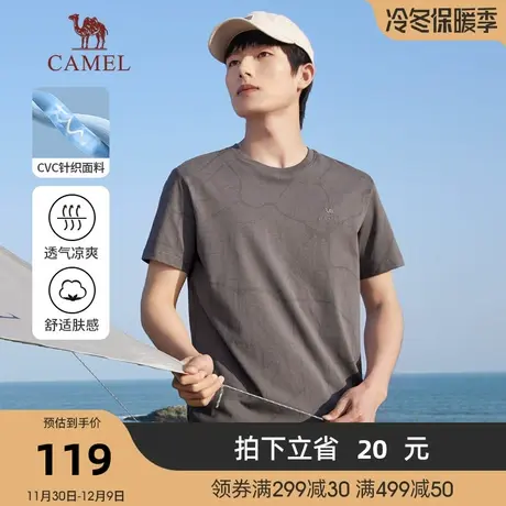 骆驼2023春夏新款男士棉弹CVC纱透气户外风格印绣结合短袖T恤商品大图