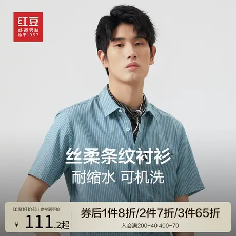 红豆条纹短袖衬衫男士2023夏季新款舒适易打理商务休闲高级感衬衣商品大图