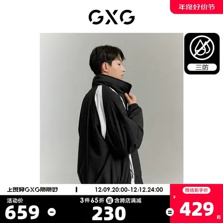 GXG男装 城市探索三防登山服户外防风夹克外套商品大图