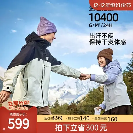 【熊猫】骆驼冲锋衣女装2023秋冬三合一防水防油拼接外套男登山服商品大图