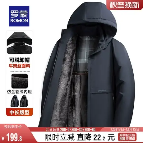 【加绒保暖牛奶丝】罗蒙男士中老年爸爸装棉服2023冬季新款厚外套图片