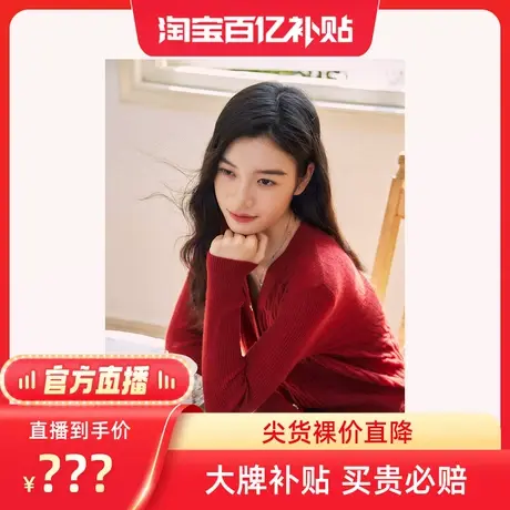 【百亿补贴官方直播】Goodland美地毛针织衫图片
