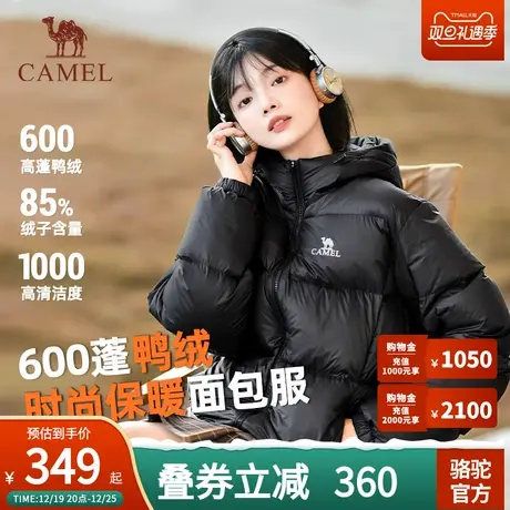 骆驼短款防泼水面包服男女同款户外白鸭绒连帽外套保暖轻量羽绒服商品大图