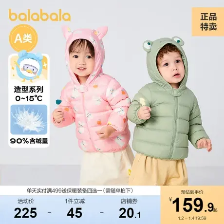 巴拉巴拉女童宝宝儿童男童婴儿轻薄羽绒服冬装外套冬季童装棉服商品大图