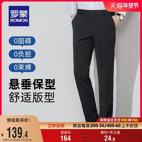 【减压裤】罗蒙男士商务加厚西裤2024春季新款弹力百搭休闲直筒裤图片