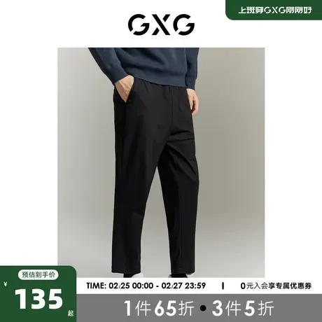 GXG男装 商场同款 休闲裤九分裤宽松小脚 23夏季新款GE1021015E商品大图