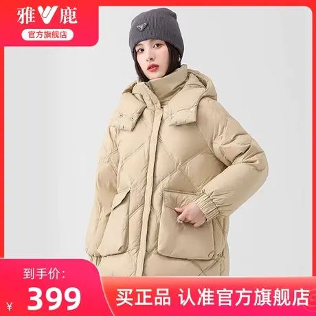 雅鹿2024秋冬纯色短款立领连帽羽绒服女士新款时尚白鸭绒保暖外套图片