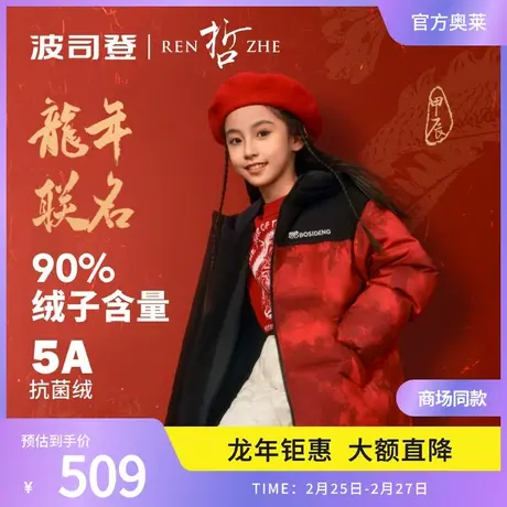 【130-165】波司登奥莱儿童羽绒服男女三防加厚冬大童学生外套图片