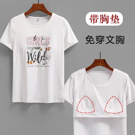 带胸垫一体可外穿短袖印花T恤夏不用穿内衣的上衣商品大图