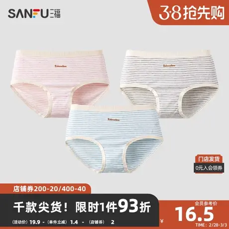 三福 女中腰包臀内裤 复古滴胶条纹柔软纯棉底裆半平角裤479018商品大图