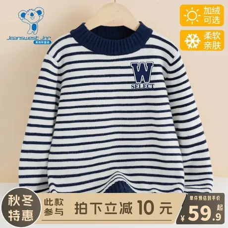 KX真维斯男童毛衣2024新款儿童秋冬款打底衫中大童保暖条纹针织衫商品大图