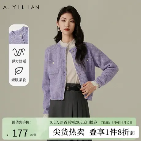 阿依莲温柔香芋紫毛织外套女2024新款春季小香风百搭显瘦毛衣上衣图片