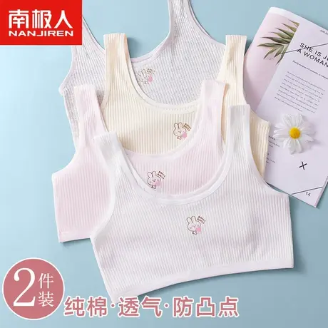 儿童内衣小背心女童发育期小学生纯棉12岁13岁少女文胸罩第一阶段图片