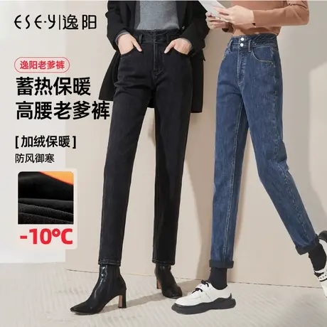 逸阳显瘦哈伦牛仔裤女加绒2023冬季厚款高腰宽松显瘦时尚老爹裤子商品大图