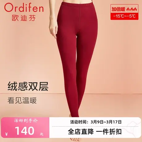 欧迪芬保暖裤女新品莫代尔修身显瘦厚款保暖长裤裤红品家居图片