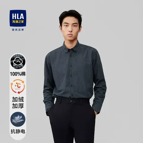 【加绒加厚纯棉】HLA/海澜之家长袖衬衫保暖绒感制扣领条纹衬衫男商品大图