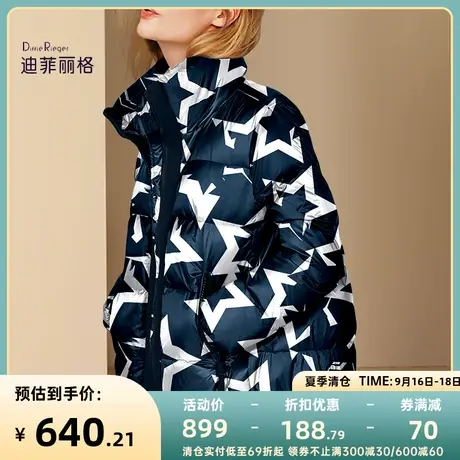 迪菲丽格欧洲站流行气质短款羽绒服女2023年新款冬季修身保暖外套图片
