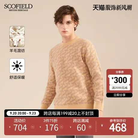 SCOFIELD春秋季羊毛潮搭圆领提花字母设计青春保暖套头毛衣商品大图