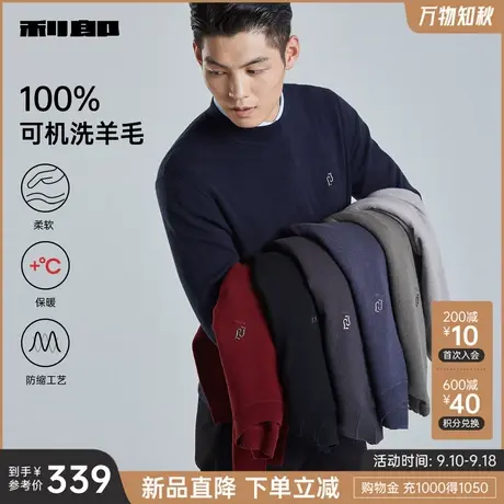 【可机洗】利郎长袖100%绵羊毛衫男士休闲半高圆领2023冬新款毛衣图片