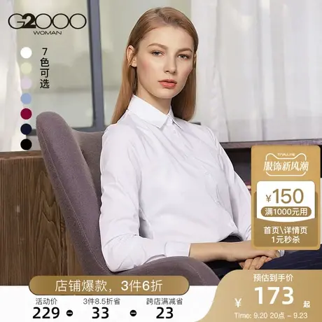 G2000女装2023秋冬棉质混纺光泽感易打理通勤百搭长袖衬衫.图片