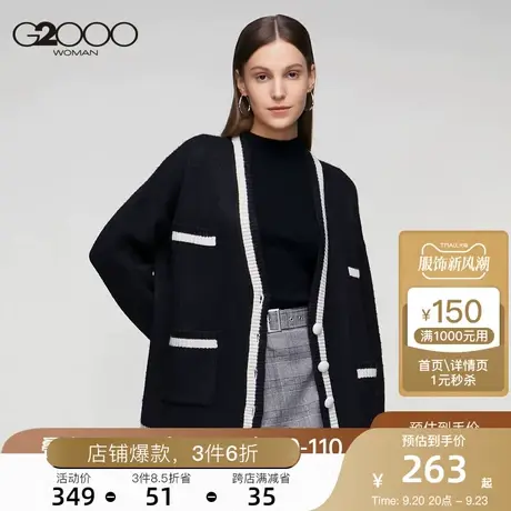 G2000女装新款Oversize针织开衫黑白撞色减龄V领毛衣图片
